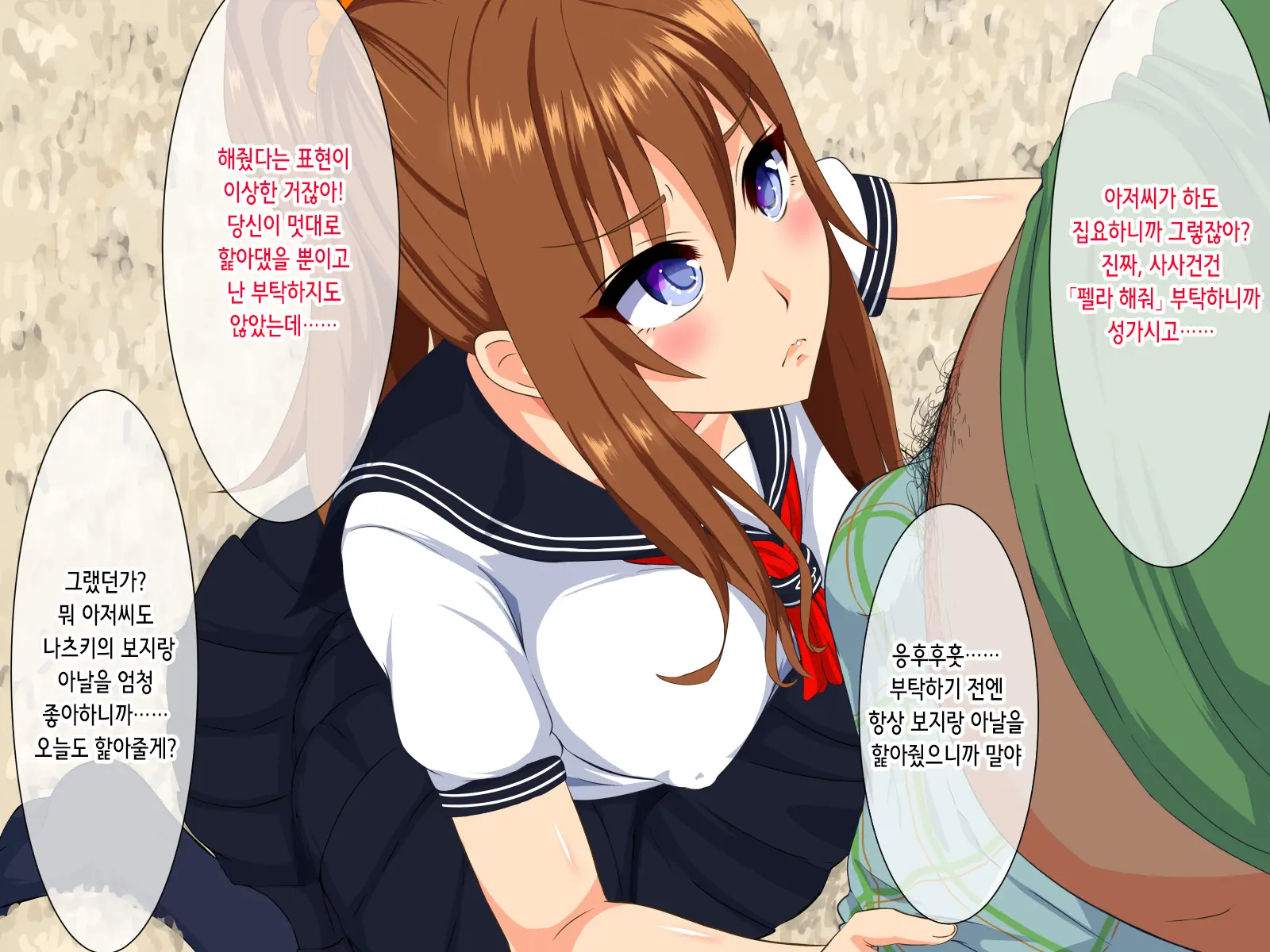 Deisui Hitozuma -Kouen Ni Ochiteta Nama Onaho- | 만취 유부녀 -공원에 떨어진 생오나홀-